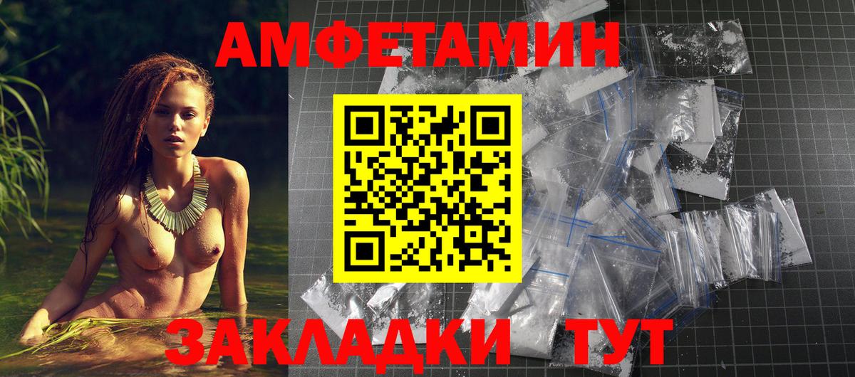 Amphetamine  гидра маркетплейс  АМФ  Знаменск  Вход с VPN  АМФ 98% 