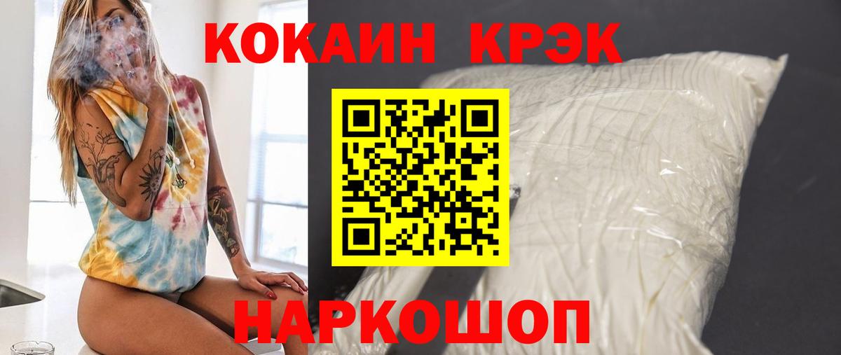 Кокаин FishScale Знаменск
