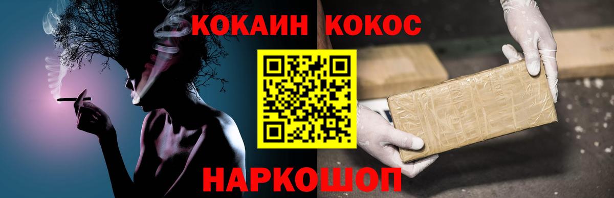 Мефедрон  Знаменск  ГАШИШ  Меф МЯУ МЯУ   Вейп ТГК  Вход с VPN  Кетамин  Cocaine 