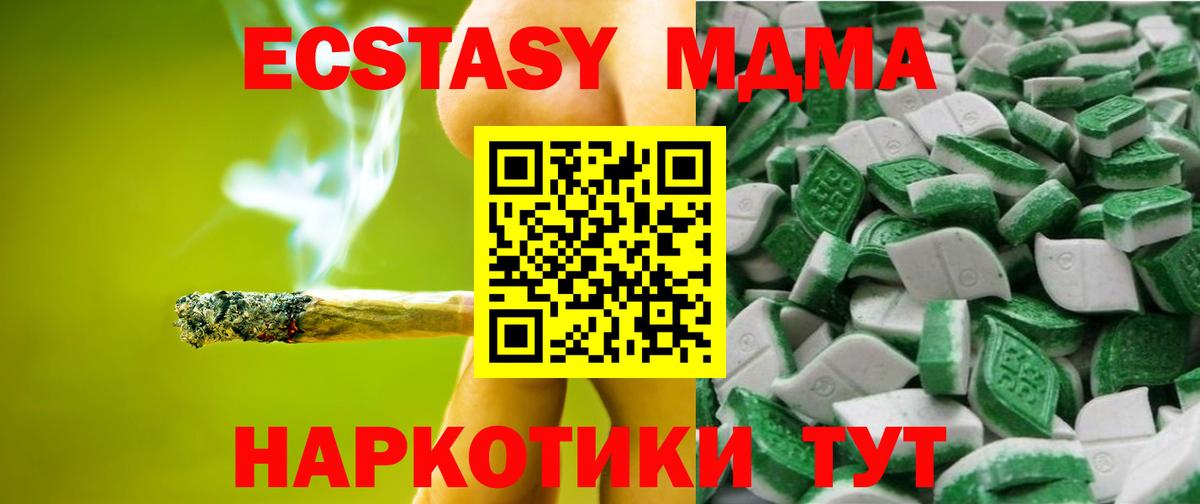 ЭКСТАЗИ  Вход с VPN  Экстази ешки  Знаменск  закладка  Экстази круглые 