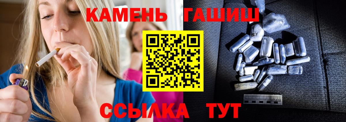 ГАШ Cannabis  Вход с VPN  Знаменск  Гашиш убойный 