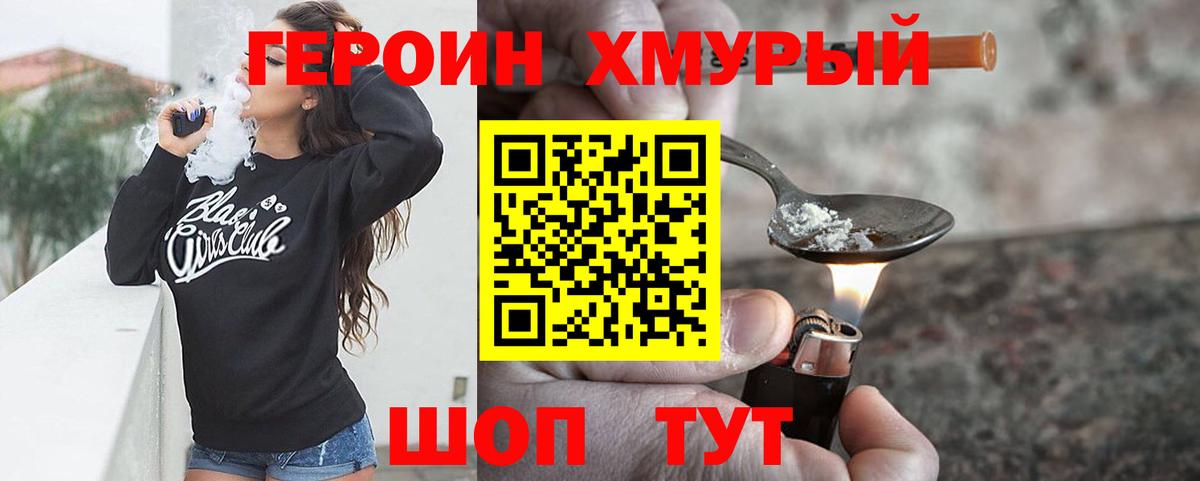 ГЕРОИН афганец  Вход с VPN  Знаменск 