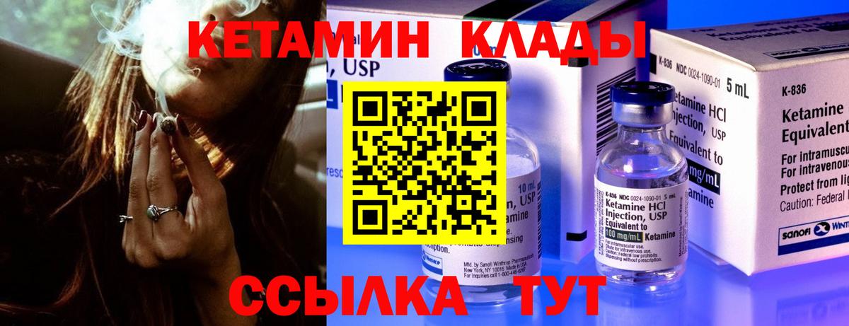 КЕТАМИН ketamine Знаменск