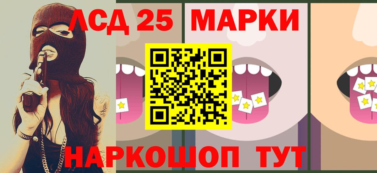 LSD-25 экстази кислота  LSD-25 экстази ecstasy  Знаменск  Лсд 25 экстази  Вход с VPN 