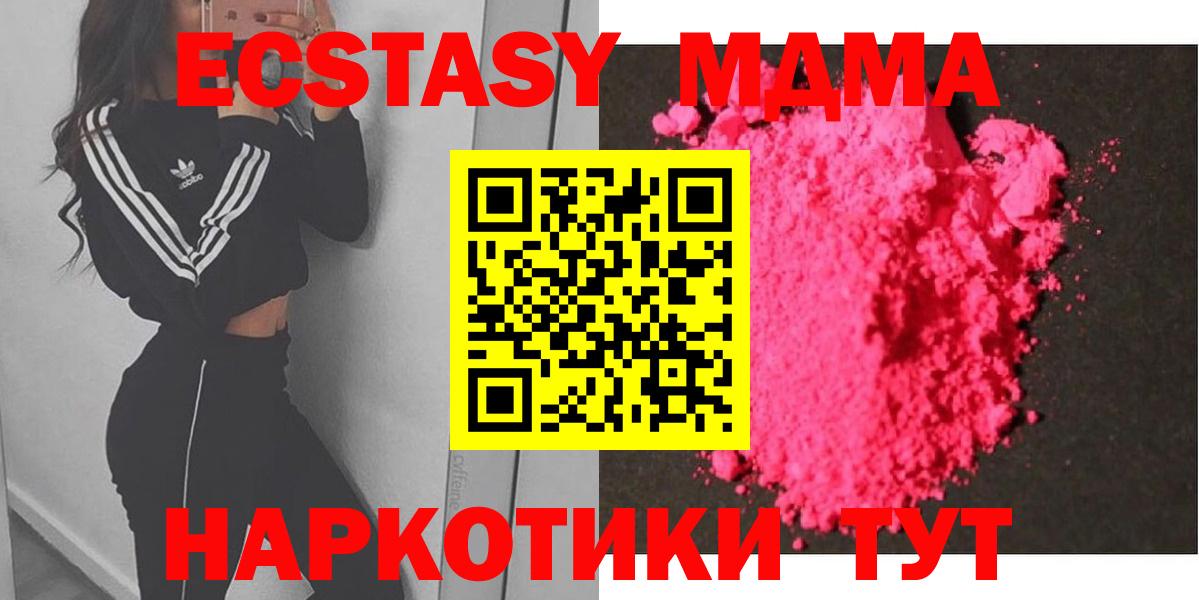 МДМА crystal  Вход с VPN  MDMA crystal  МДМА  Знаменск 