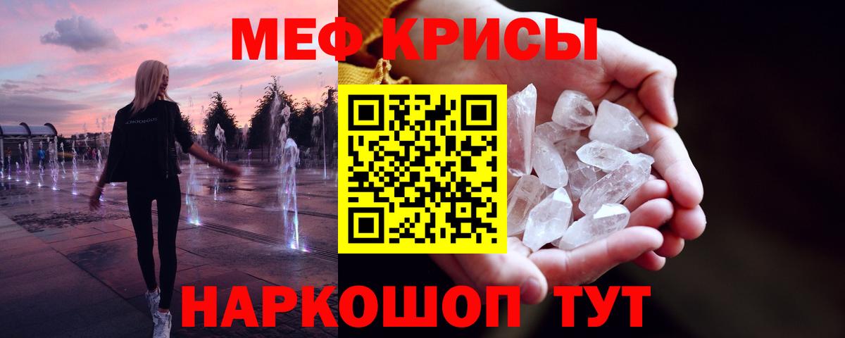 Знаменск  Мефедрон  Меф  Вход с VPN  Меф 4 MMC  МЕФ 4 MMC 
