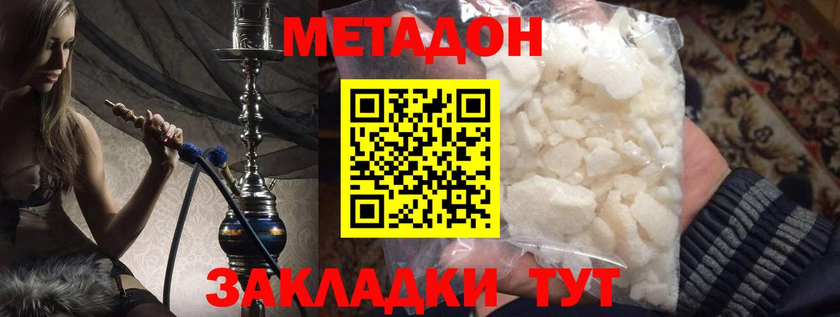 Знаменск  Метадон белоснежный  Вход с VPN 