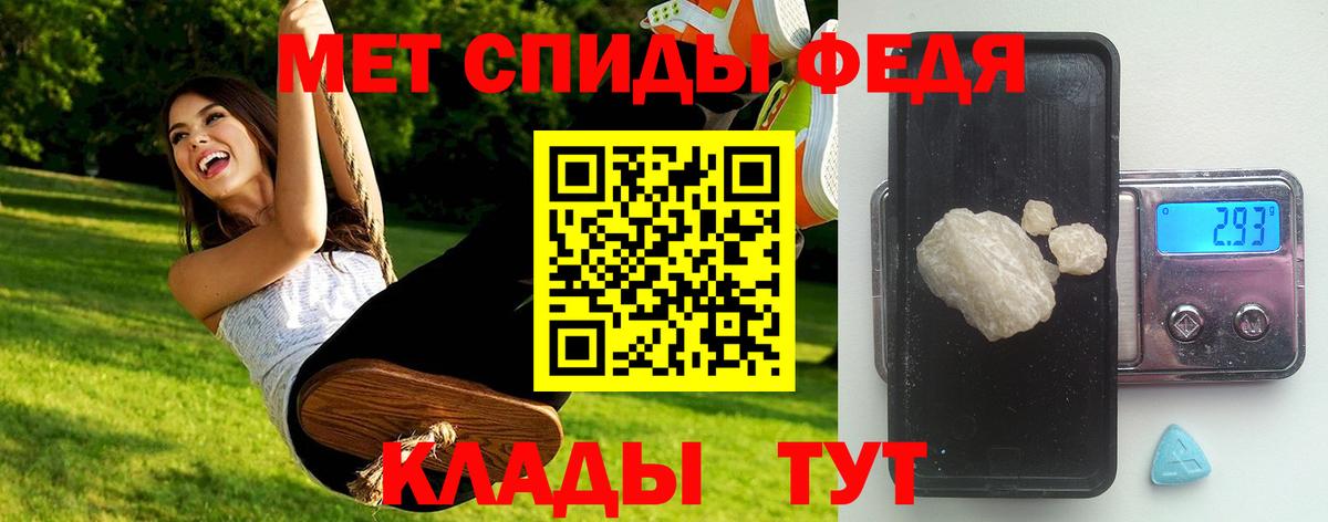 МЕТАМФЕТАМИН  Вход с VPN  Знаменск  Метамфетамин витя 
