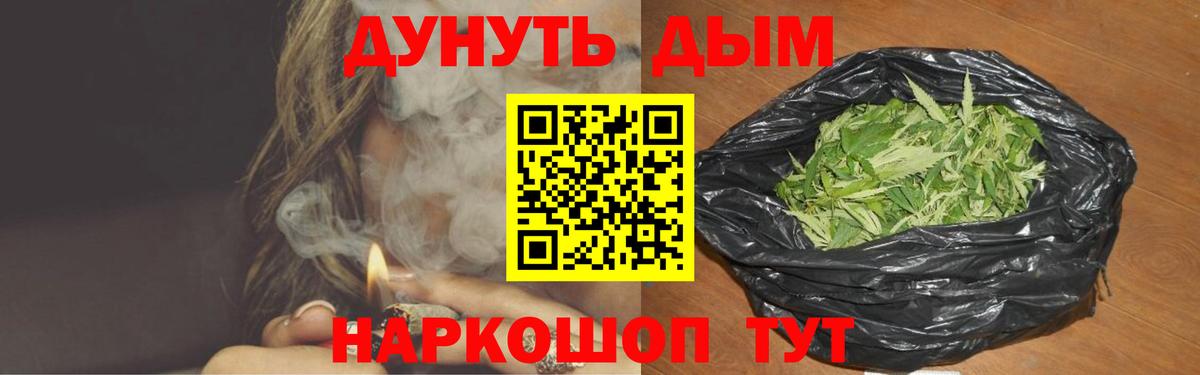 Каннабис LSD WEED  Бошки марихуана Bruce Banner  Канабис THC 21%  Вход с VPN  Марихуана тримм  Знаменск 
